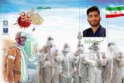 شهید رامین عزیزی‌فر